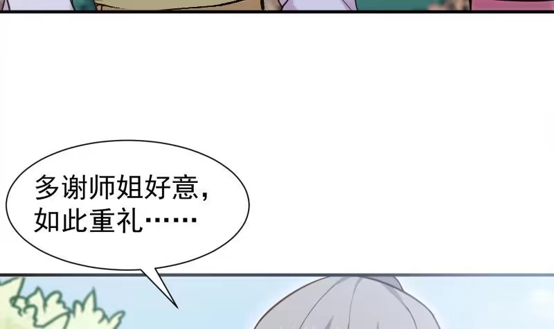 绝世剑神 第87话 离别 第60页