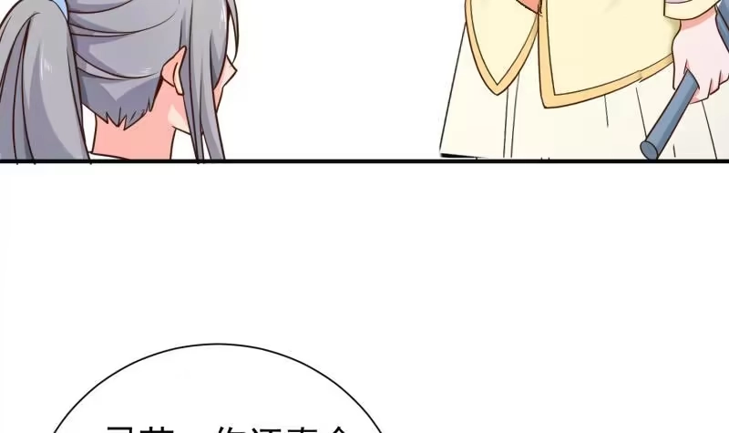 绝世剑神 第87话 离别 第54页
