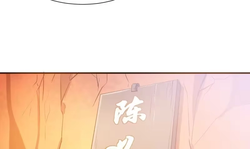 绝世剑神 第87话 离别 第12页