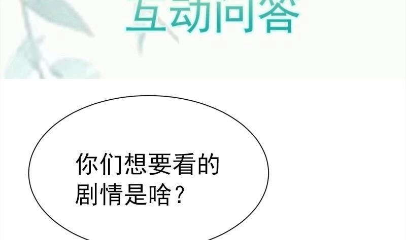 绝世剑神 第87话 离别 第70页