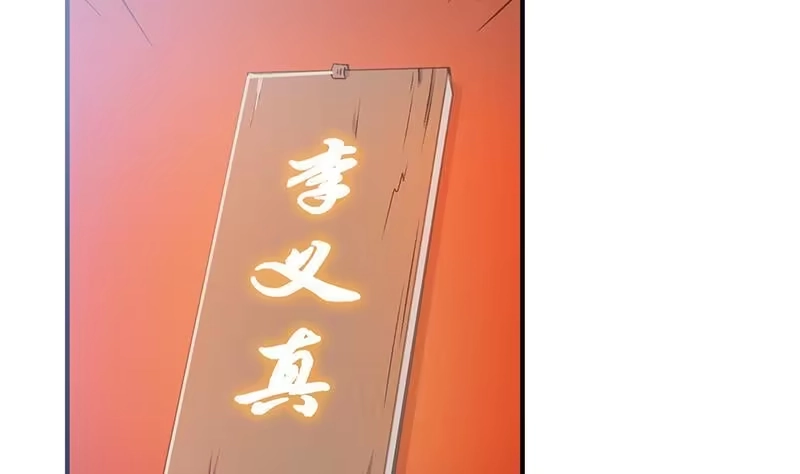 绝世剑神 第87话 离别 第29页