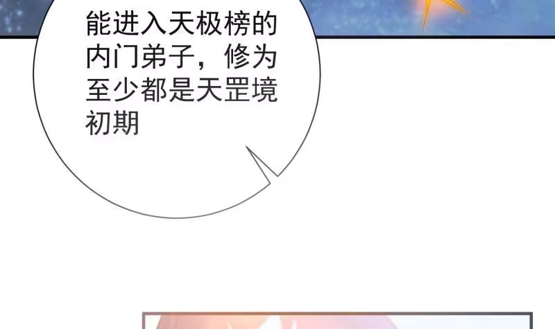 绝世剑神 第87话 离别 第9页