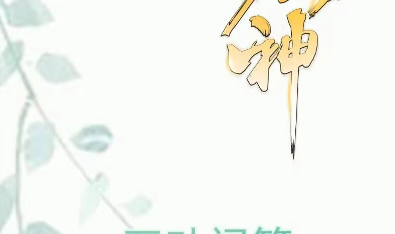 绝世剑神 第87话 离别 第69页