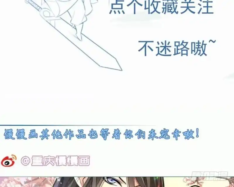 绝世剑神 第87话 离别 第76页