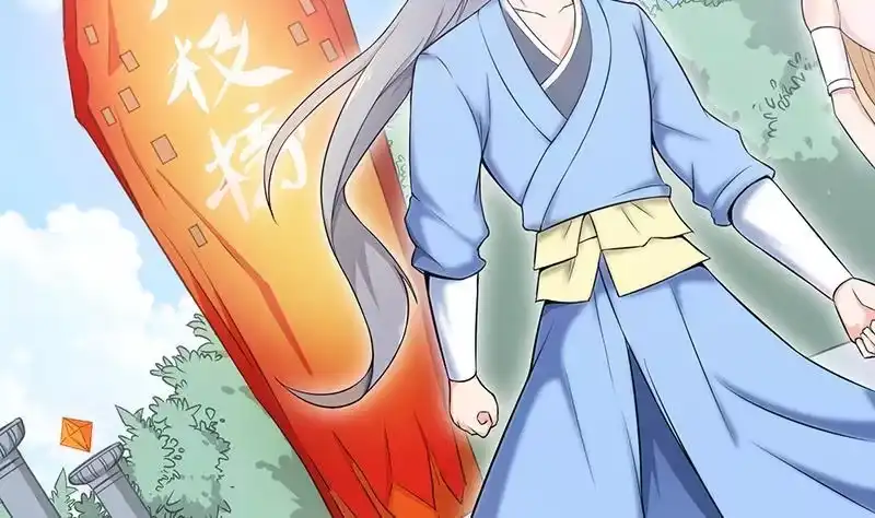 绝世剑神 第87话 离别 第25页