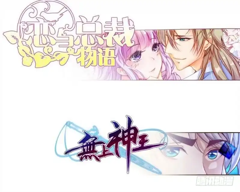 绝世剑神 第87话 离别 第78页