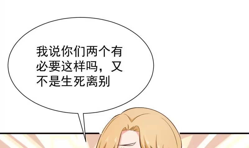 绝世剑神 第87话 离别 第46页
