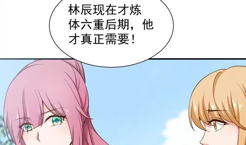 绝世剑神 第87话 离别 第58页