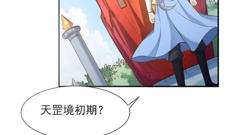 绝世剑神 第87话 离别 第11页