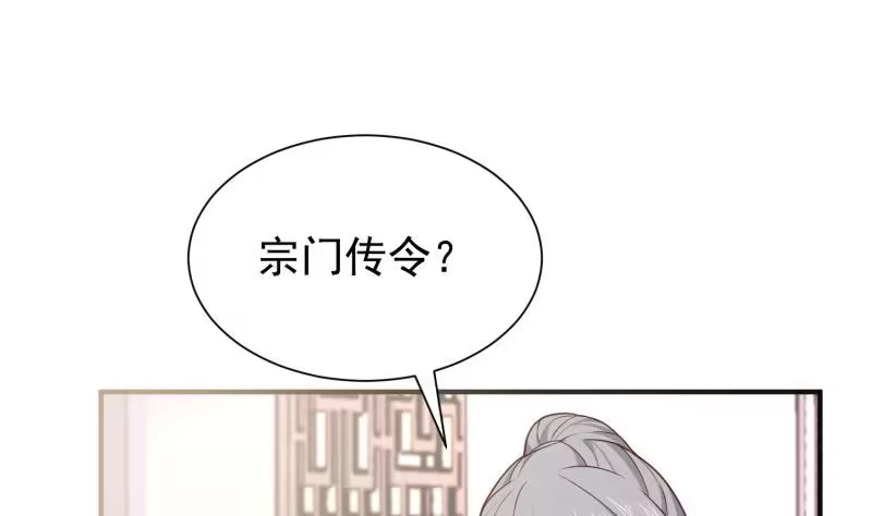绝世剑神 第88话 林家擂台赛 第10页