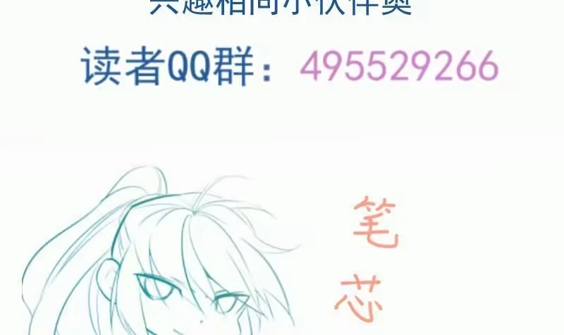 绝世剑神 第88话 林家擂台赛 第81页