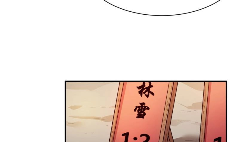 绝世剑神 第88话 林家擂台赛 第41页