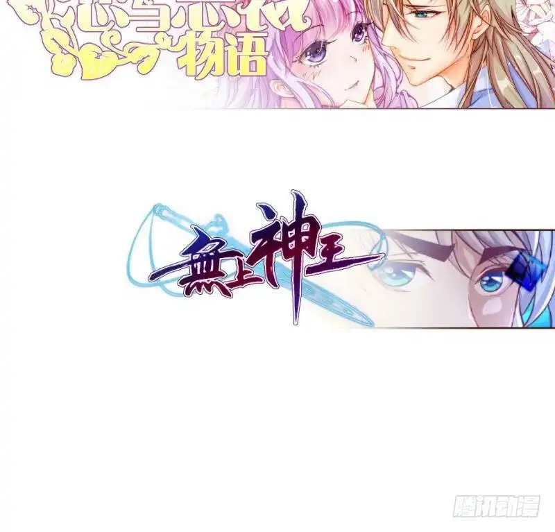 绝世剑神 第88话 林家擂台赛 第84页