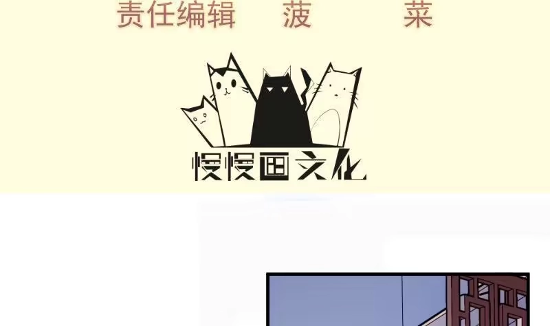 绝世剑神 第88话 林家擂台赛 第4页