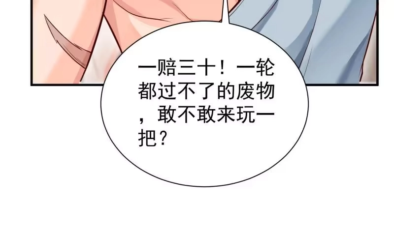 绝世剑神 第88话 林家擂台赛 第50页