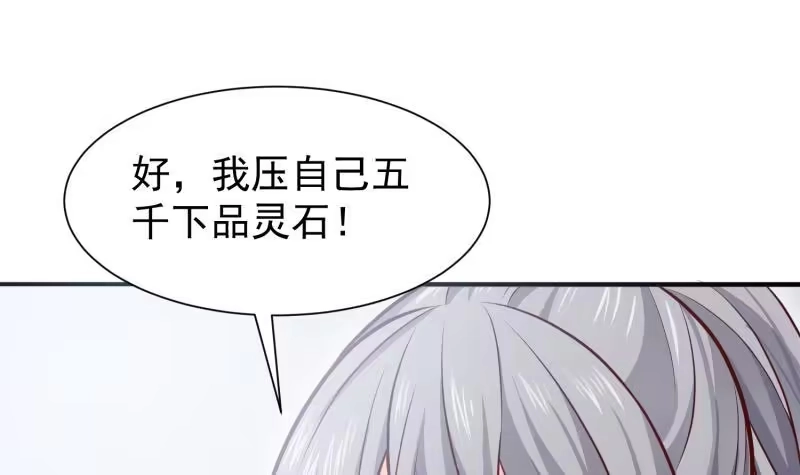 绝世剑神 第88话 林家擂台赛 第51页