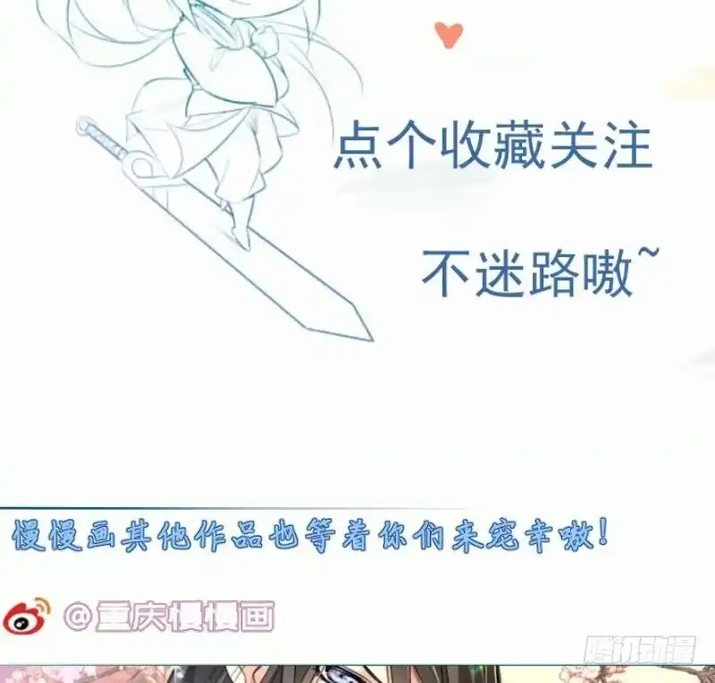 绝世剑神 第88话 林家擂台赛 第82页