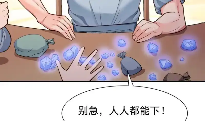绝世剑神 第88话 林家擂台赛 第44页