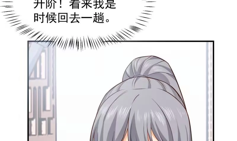 绝世剑神 第88话 林家擂台赛 第24页