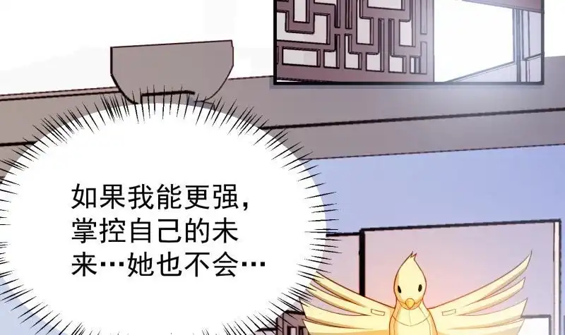 绝世剑神 第88话 林家擂台赛 第6页