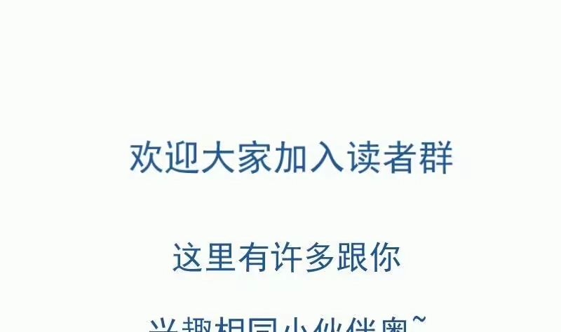 绝世剑神 第88话 林家擂台赛 第80页