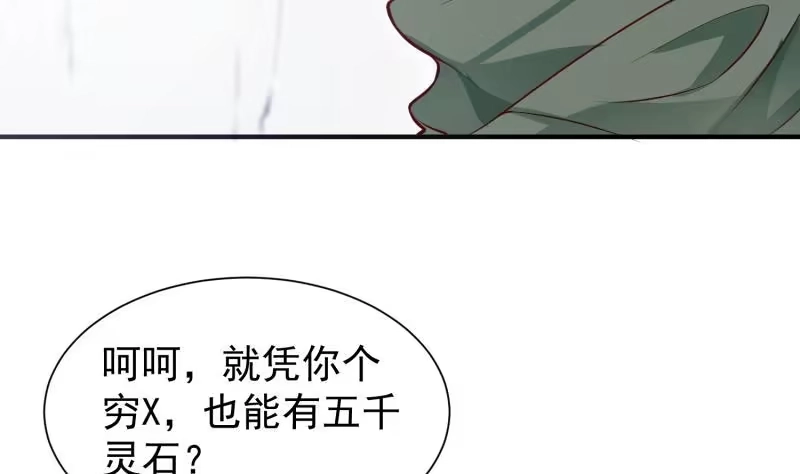 绝世剑神 第88话 林家擂台赛 第53页
