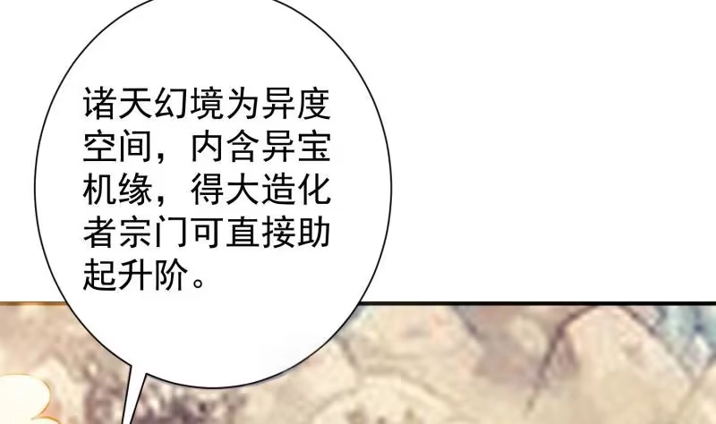 绝世剑神 第88话 林家擂台赛 第20页