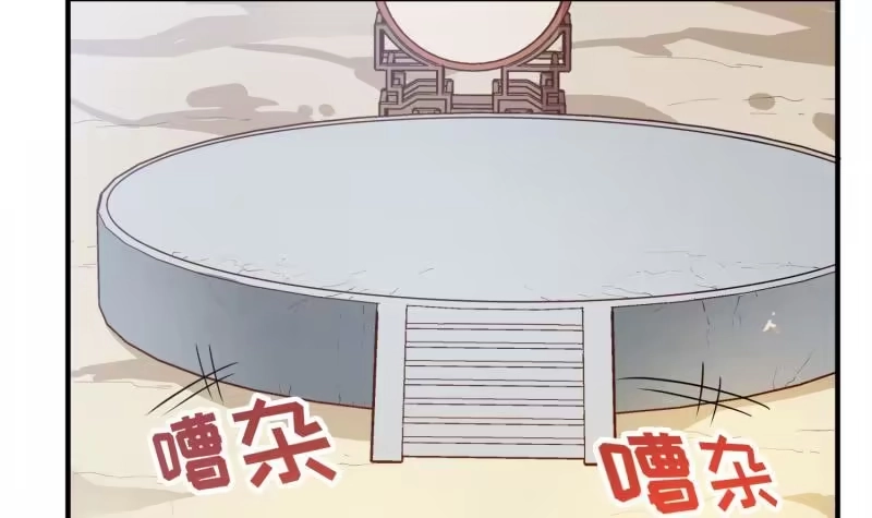 绝世剑神 第88话 林家擂台赛 第33页