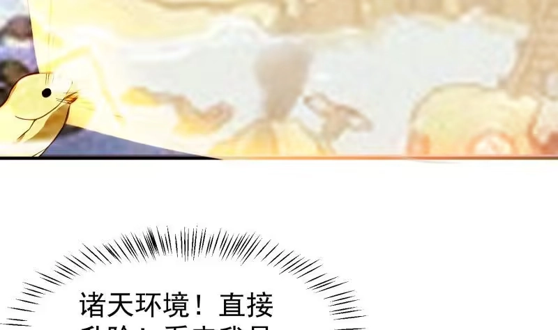 绝世剑神 第88话 林家擂台赛 第23页