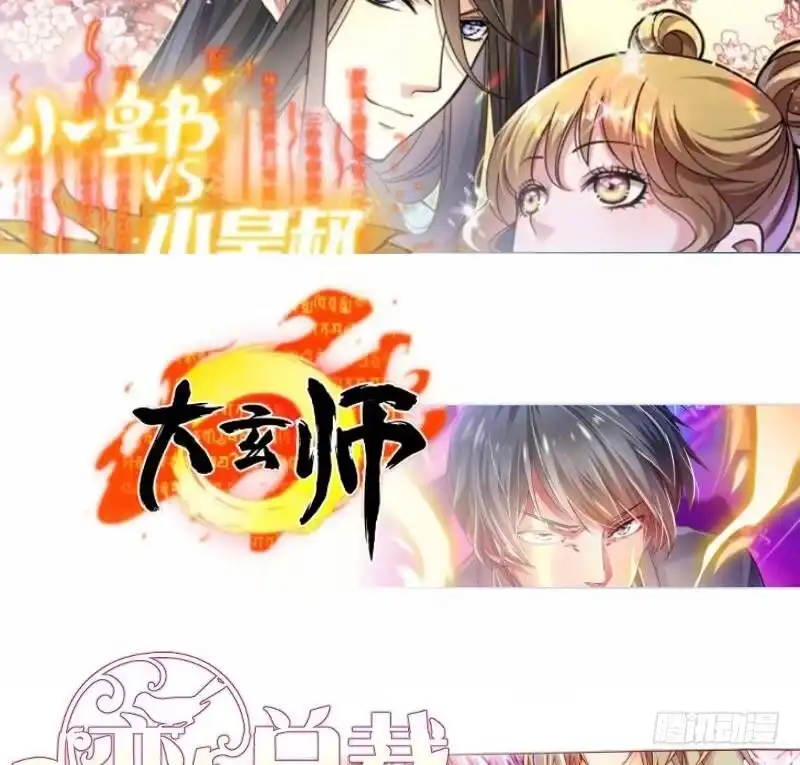 绝世剑神 第88话 林家擂台赛 第83页