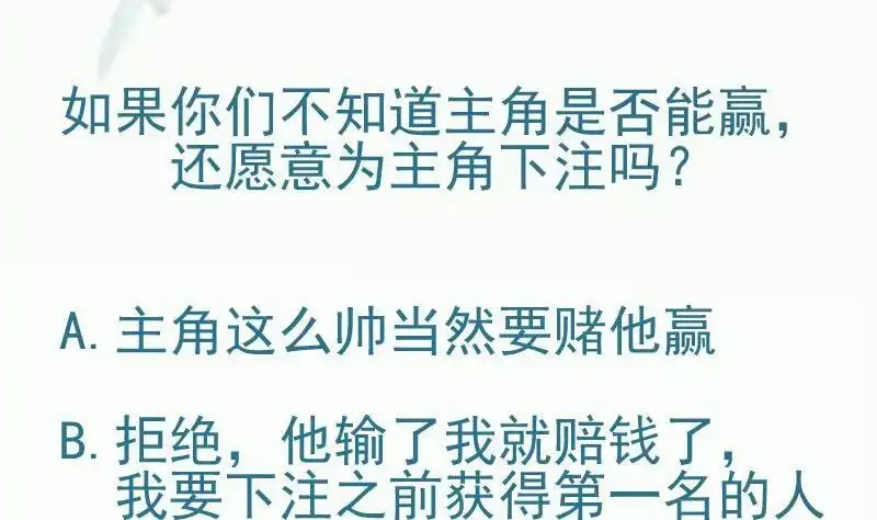 绝世剑神 第88话 林家擂台赛 第77页