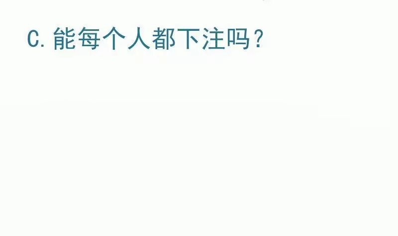 绝世剑神 第88话 林家擂台赛 第78页