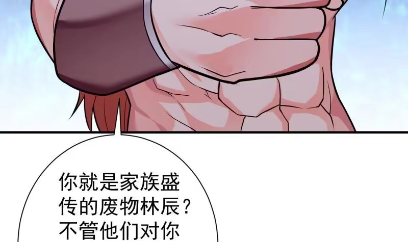 绝世剑神 第89话 决赛 第39页