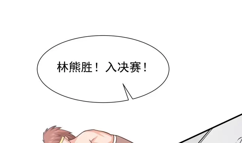 绝世剑神 第89话 决赛 第29页