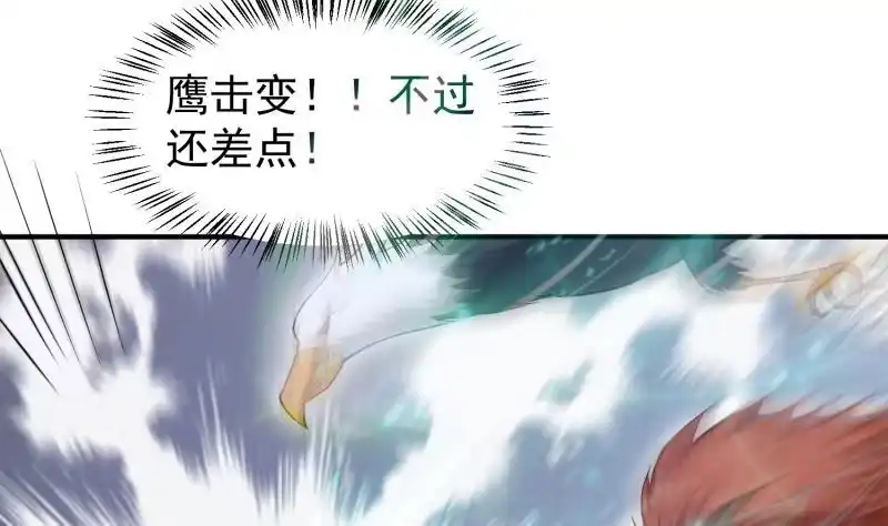 绝世剑神 第89话 决赛 第49页