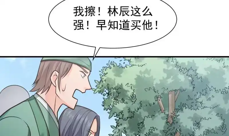 绝世剑神 第89话 决赛 第27页