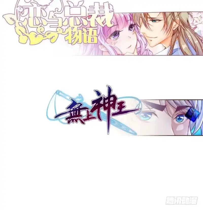 绝世剑神 第89话 决赛 第78页