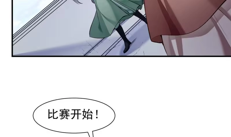 绝世剑神 第89话 决赛 第42页