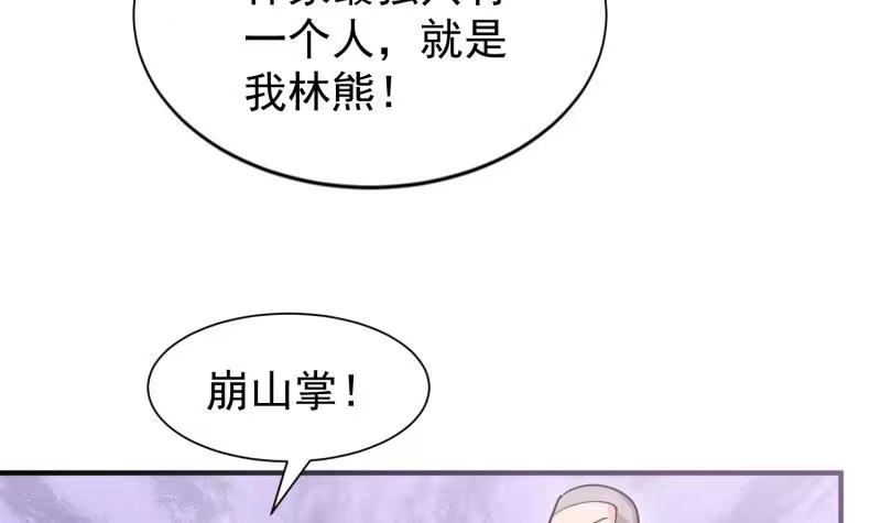 绝世剑神 第89话 决赛 第66页