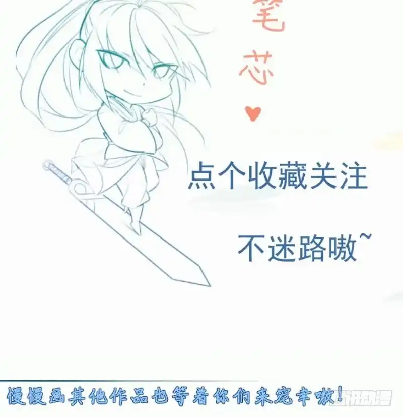 绝世剑神 第89话 决赛 第76页