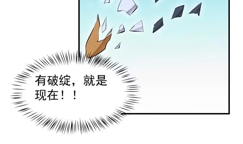 绝世剑神 第89话 决赛 第53页