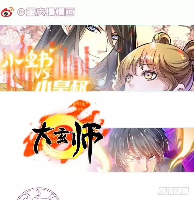 绝世剑神 第89话 决赛 第77页