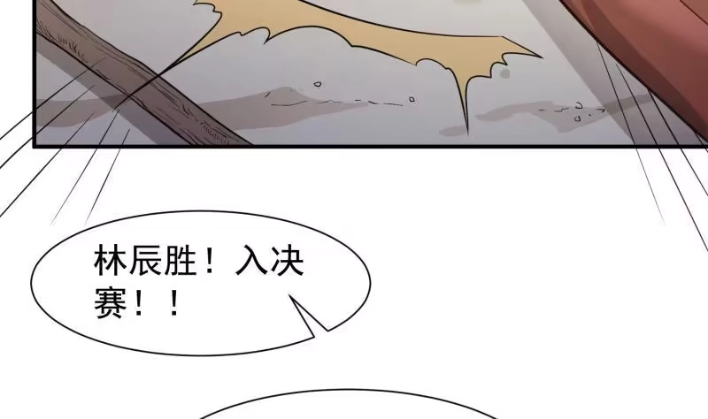 绝世剑神 第89话 决赛 第26页