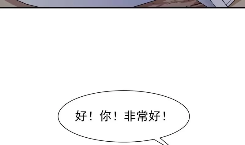 绝世剑神 第89话 决赛 第61页