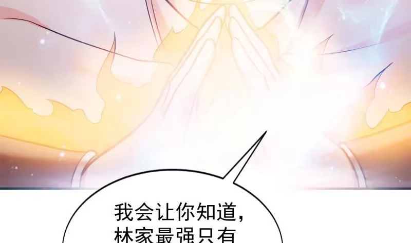 绝世剑神 第89话 决赛 第65页