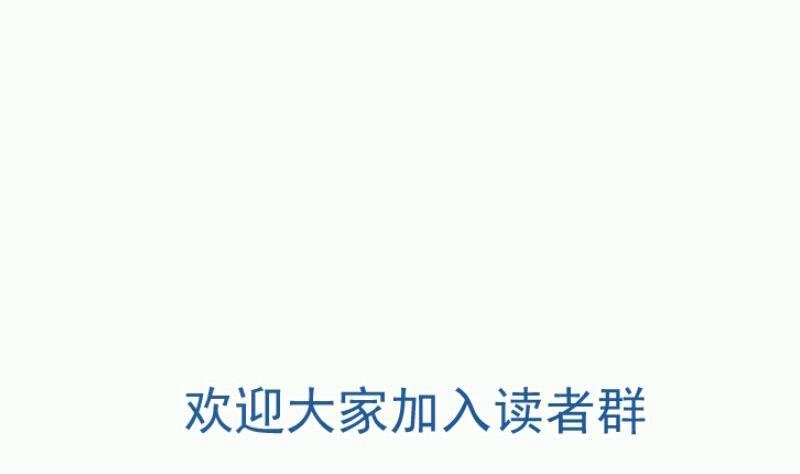 绝世剑神 第89话 决赛 第74页
