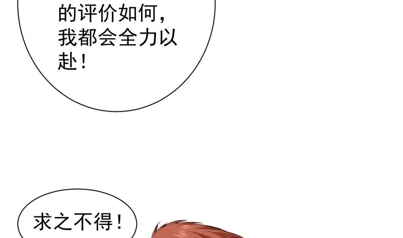 绝世剑神 第89话 决赛 第40页
