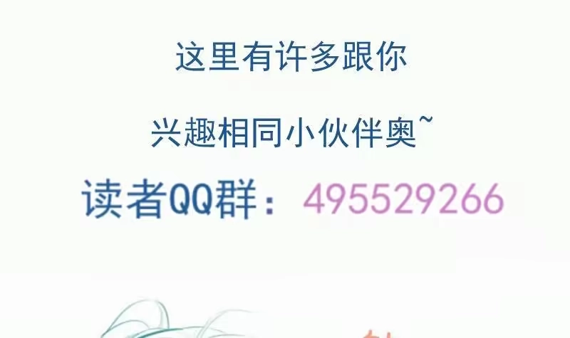 绝世剑神 第89话 决赛 第75页