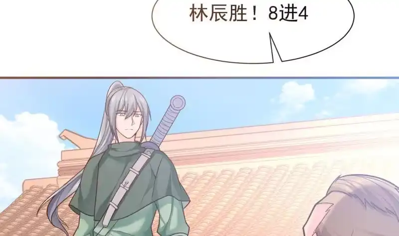 绝世剑神 第89话 决赛 第20页