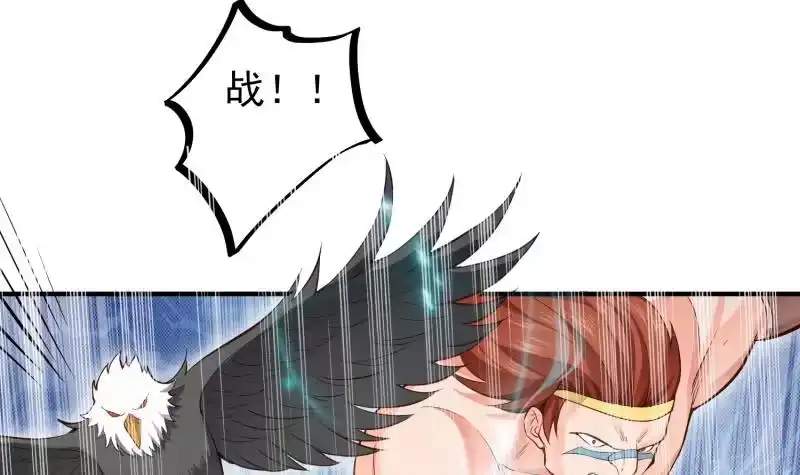 绝世剑神 第89话 决赛 第45页